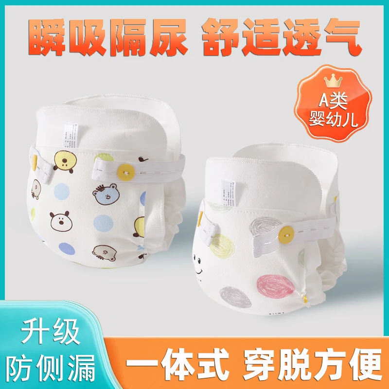 尿布可洗纯棉婴儿专用尿布裤防水透气新生儿纱布尿不湿宝宝尿介子