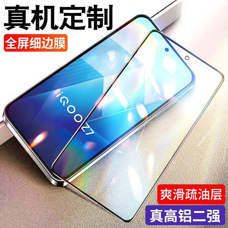 莫易适用vivo钢化膜X100s/x70/x60x50手机iqoo12/11/s10/9全屏Y93