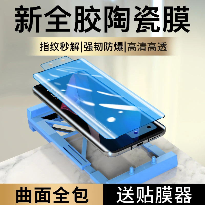 莫易适用opporeno13pro陶瓷膜Findx7/x5手机一加10pro/9/6贴ace3