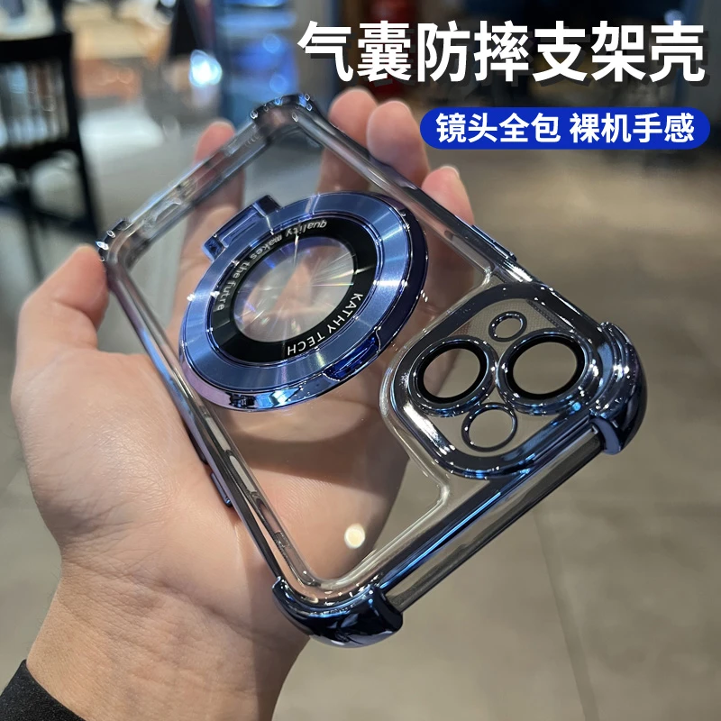 莫易适用苹果16/15promax/14手机壳13磁吸气囊支架保护iphone电镀