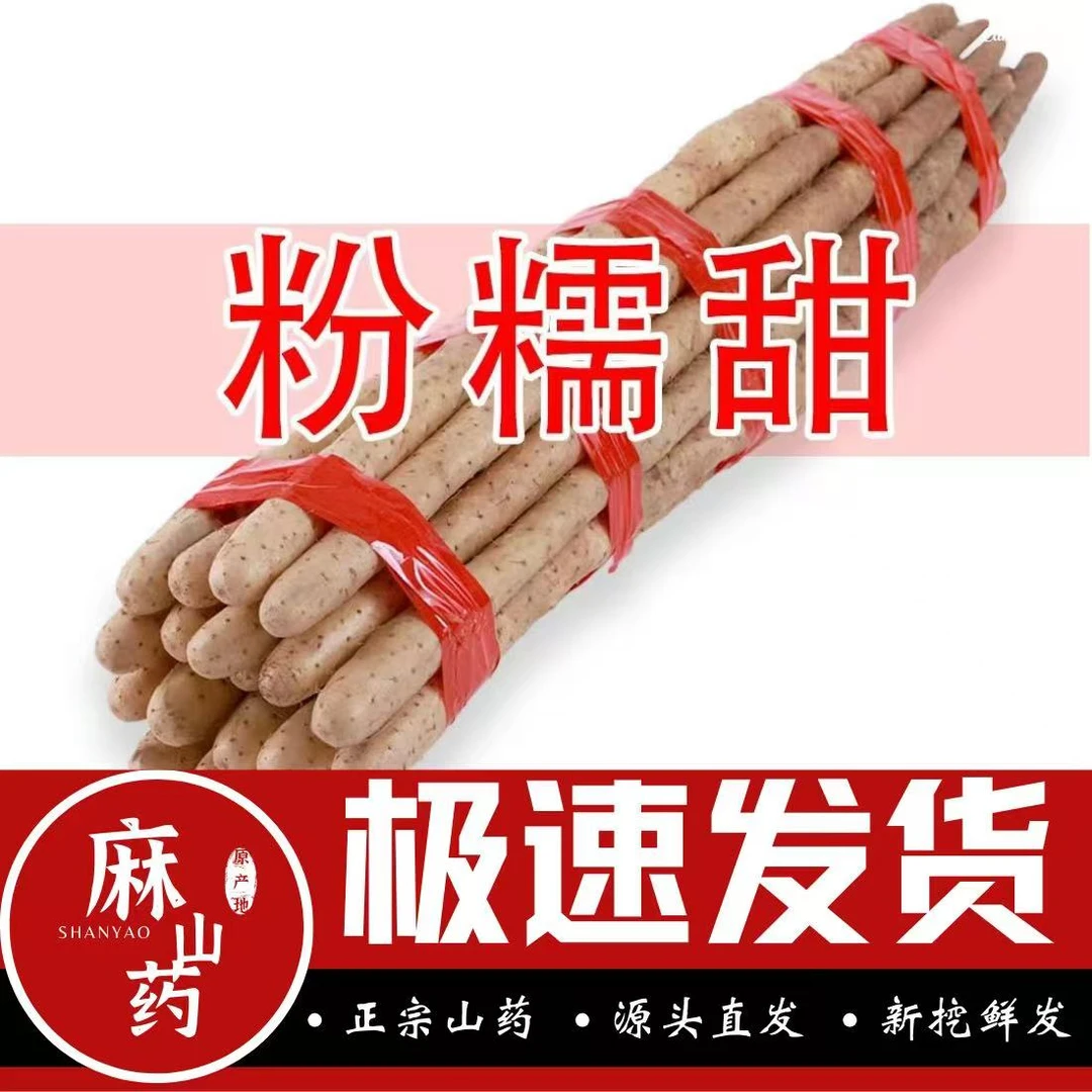 【铁棍山药】山药铁棍河南焦作温县垆土铁棍山药正宗产地小白嘴山药