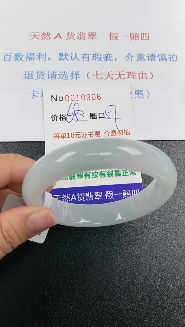 【闪购商品】翡翠手镯未镶嵌天然A货翡翠未镶嵌0010906