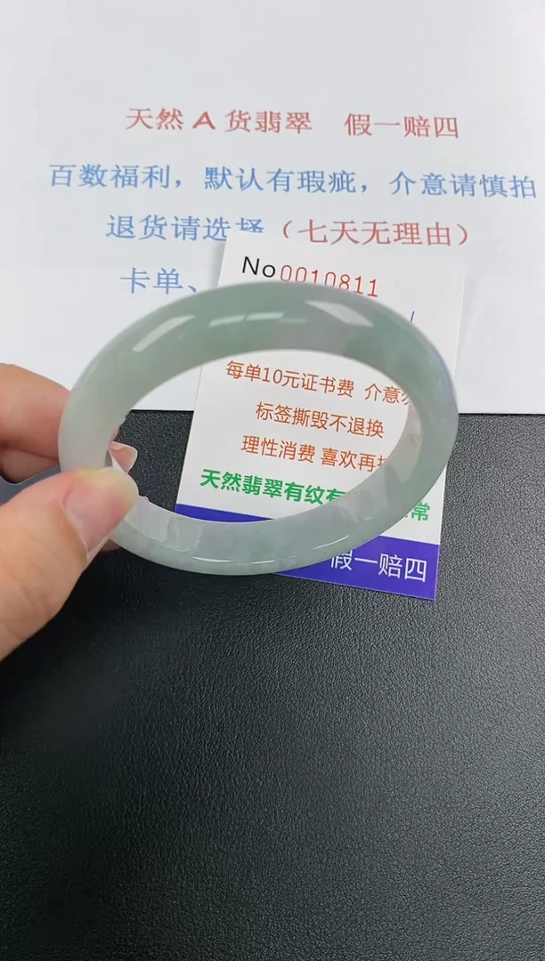 【闪购商品】翡翠手镯未镶嵌天然A货翡翠未镶嵌0010811