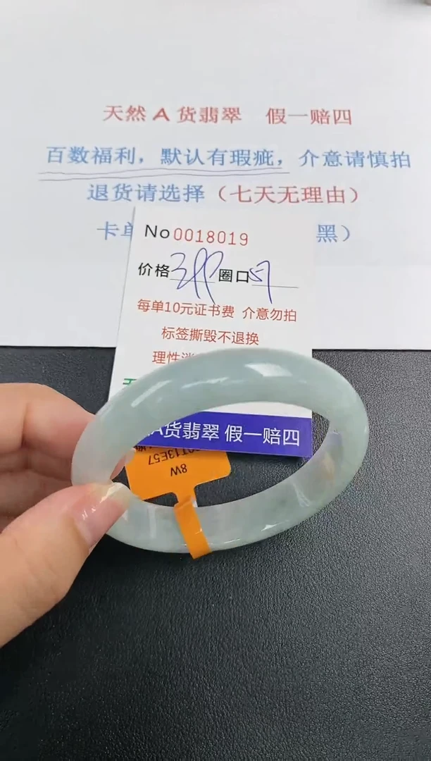 【闪购商品】翡翠手镯未镶嵌天然A货翡翠未镶嵌0018019