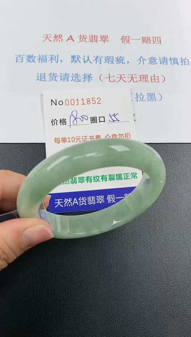 【闪购商品】翡翠手镯未镶嵌天然A货翡翠未镶嵌0011852