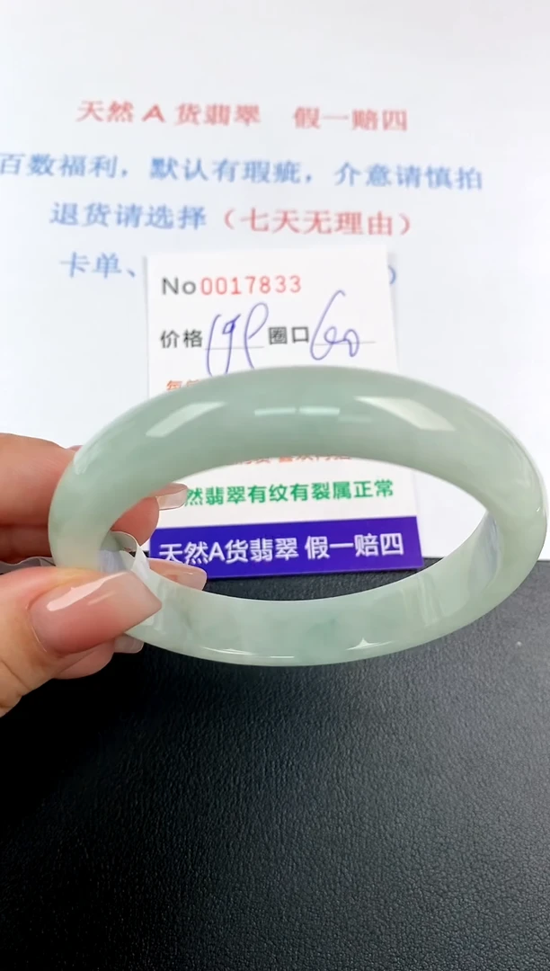 【闪购商品】翡翠手镯未镶嵌手镯0017833