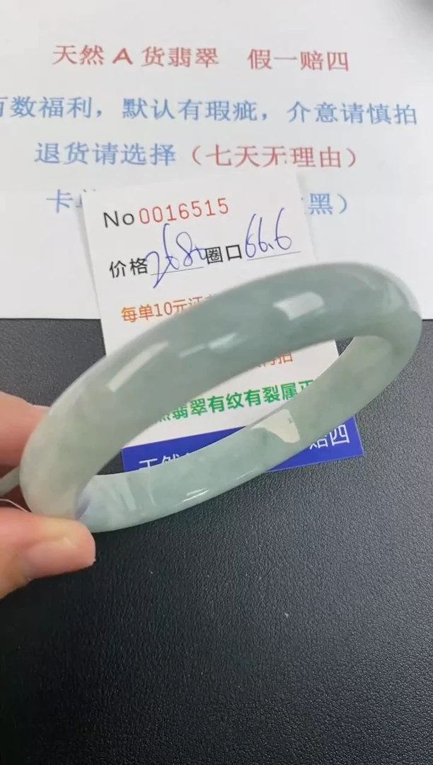 【闪购商品】翡翠手镯未镶嵌天然A货翡翠未镶嵌0016515