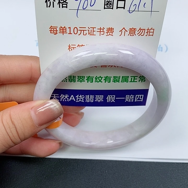 翡翠手镯未镶嵌手镯0006268