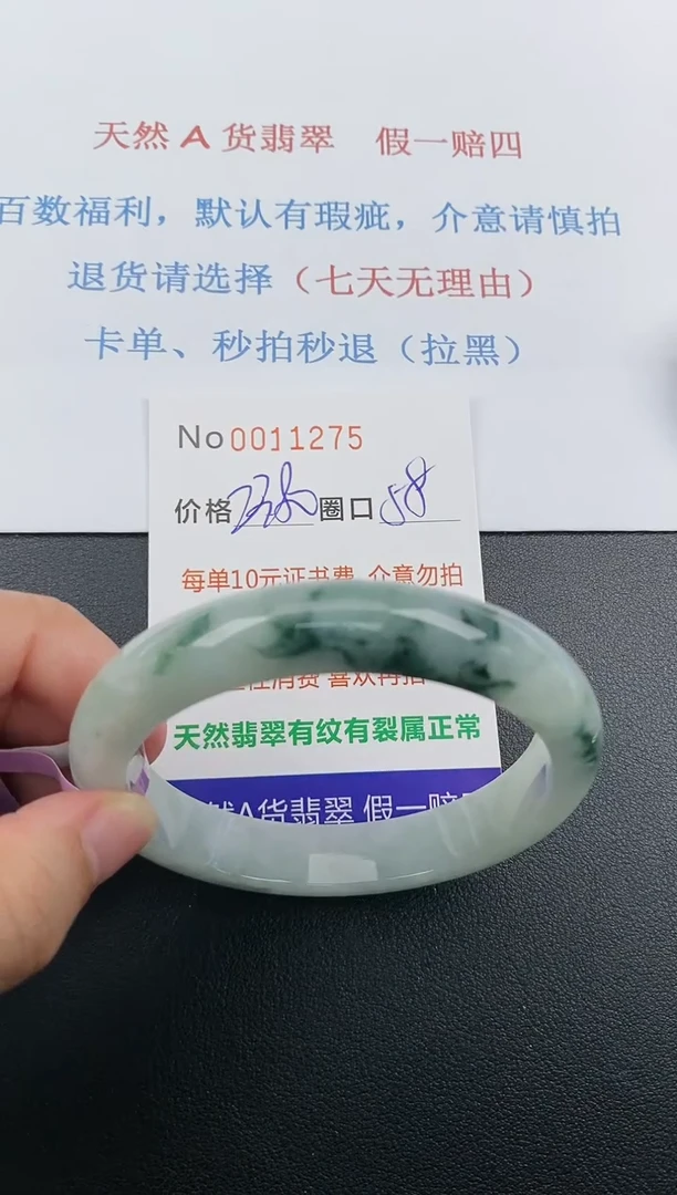 【闪购商品】翡翠手镯未镶嵌天然A货翡翠未镶嵌0011275