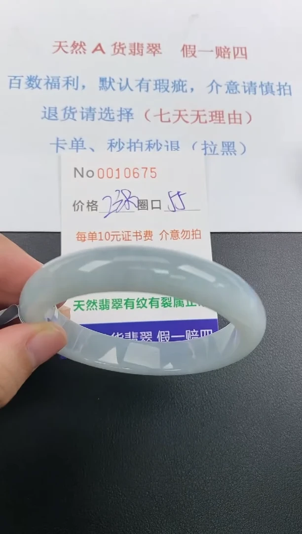 【闪购商品】翡翠手镯未镶嵌天然A货翡翠未镶嵌0010675