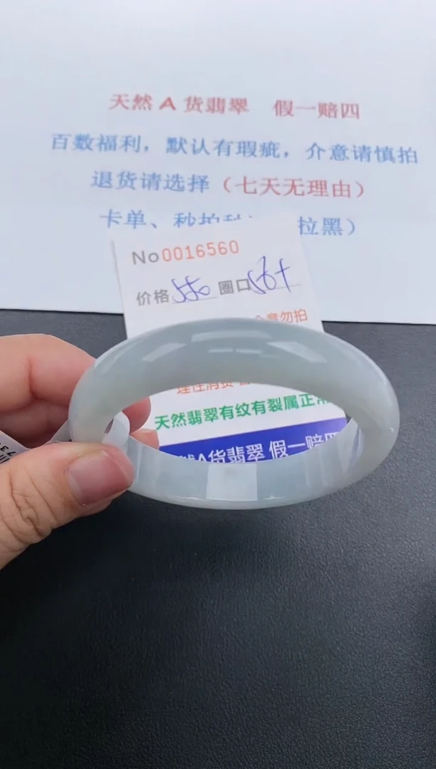 【闪购商品】翡翠手镯未镶嵌天然A货翡翠未镶嵌0016560