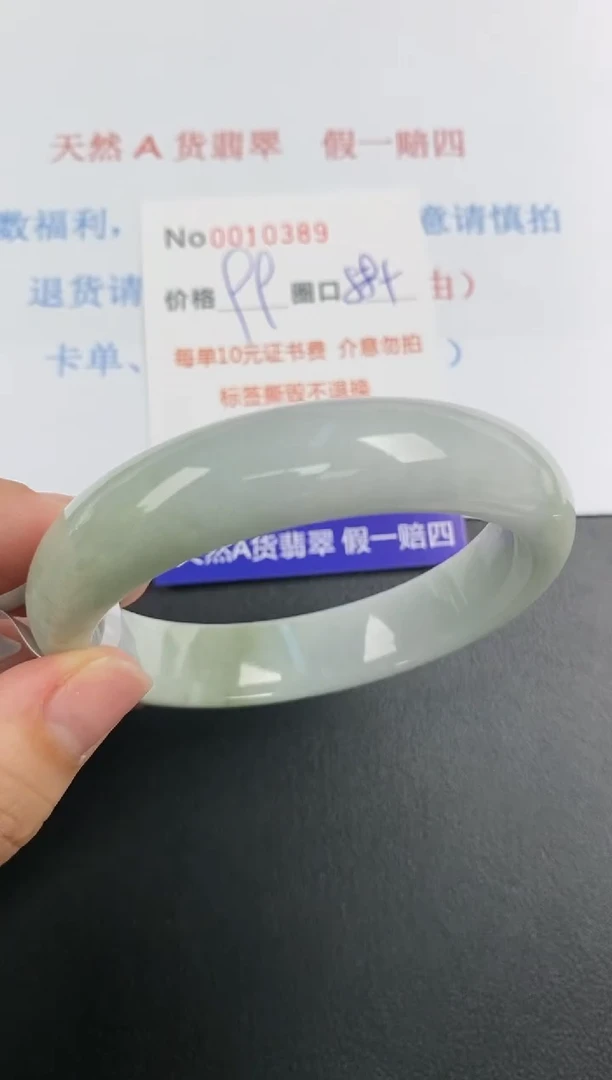 【闪购商品】翡翠手镯未镶嵌天然A货翡翠未镶嵌0010389