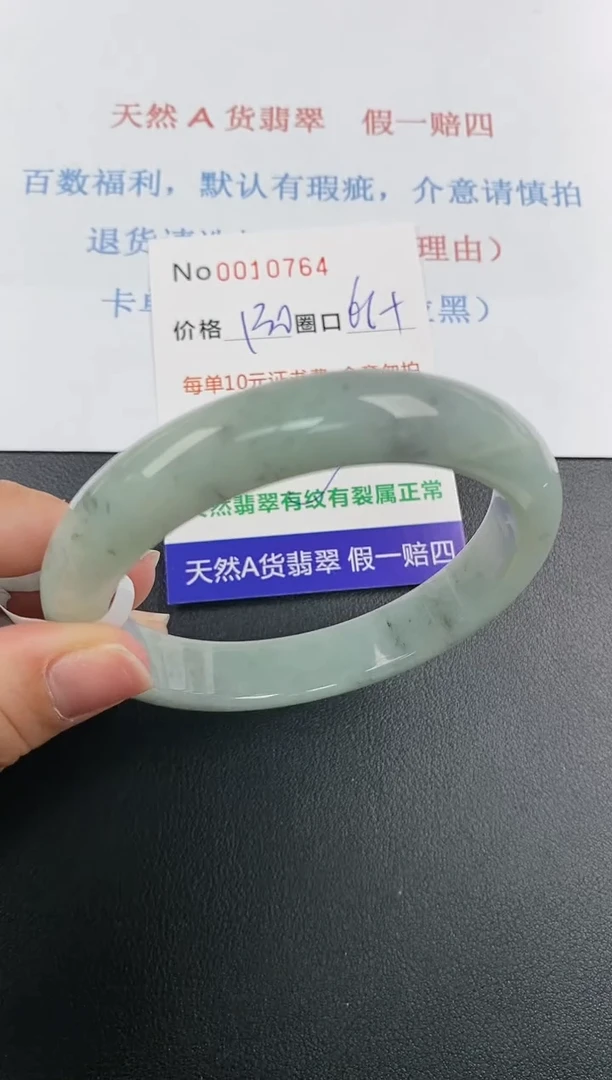 【闪购商品】翡翠手镯未镶嵌天然A货翡翠未镶嵌0010764