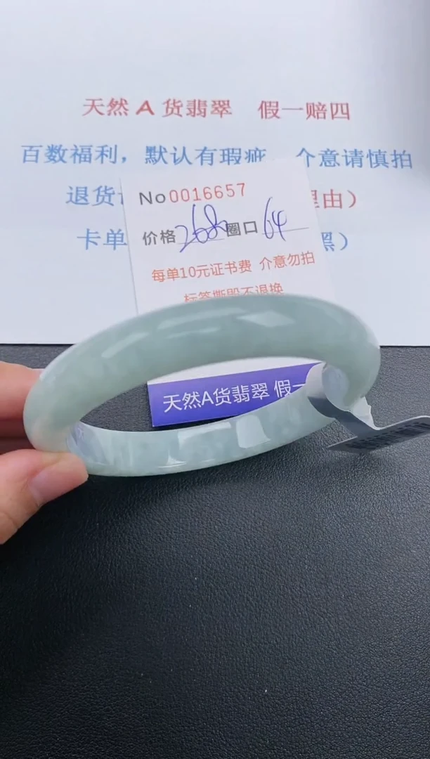 【闪购商品】翡翠手镯未镶嵌天然A货翡翠未镶嵌0016657