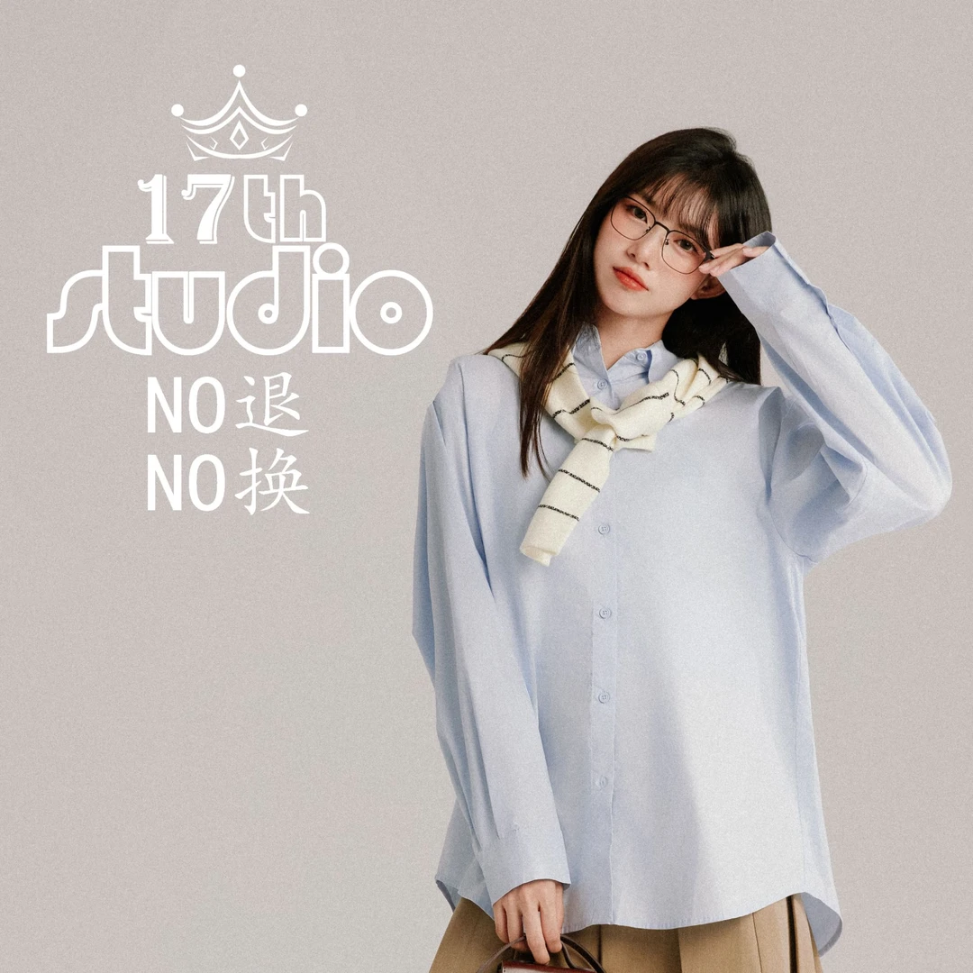 一十七Studio高品质清仓孤品女装No退No换