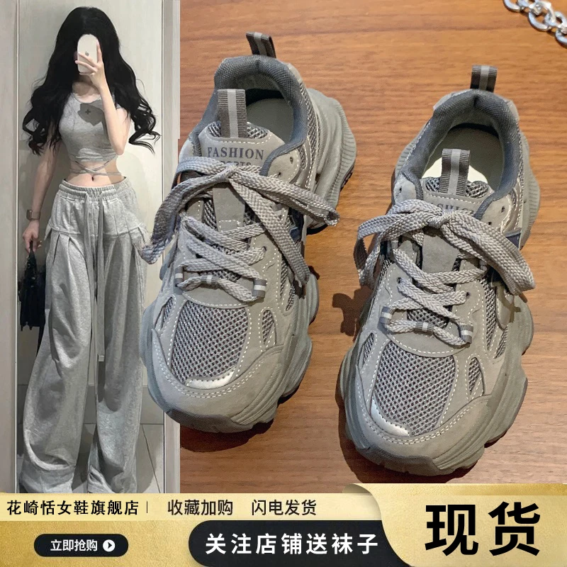 复古老爹鞋女2024新款夏季爆款透气网面厚底增高登山运动休闲鞋子