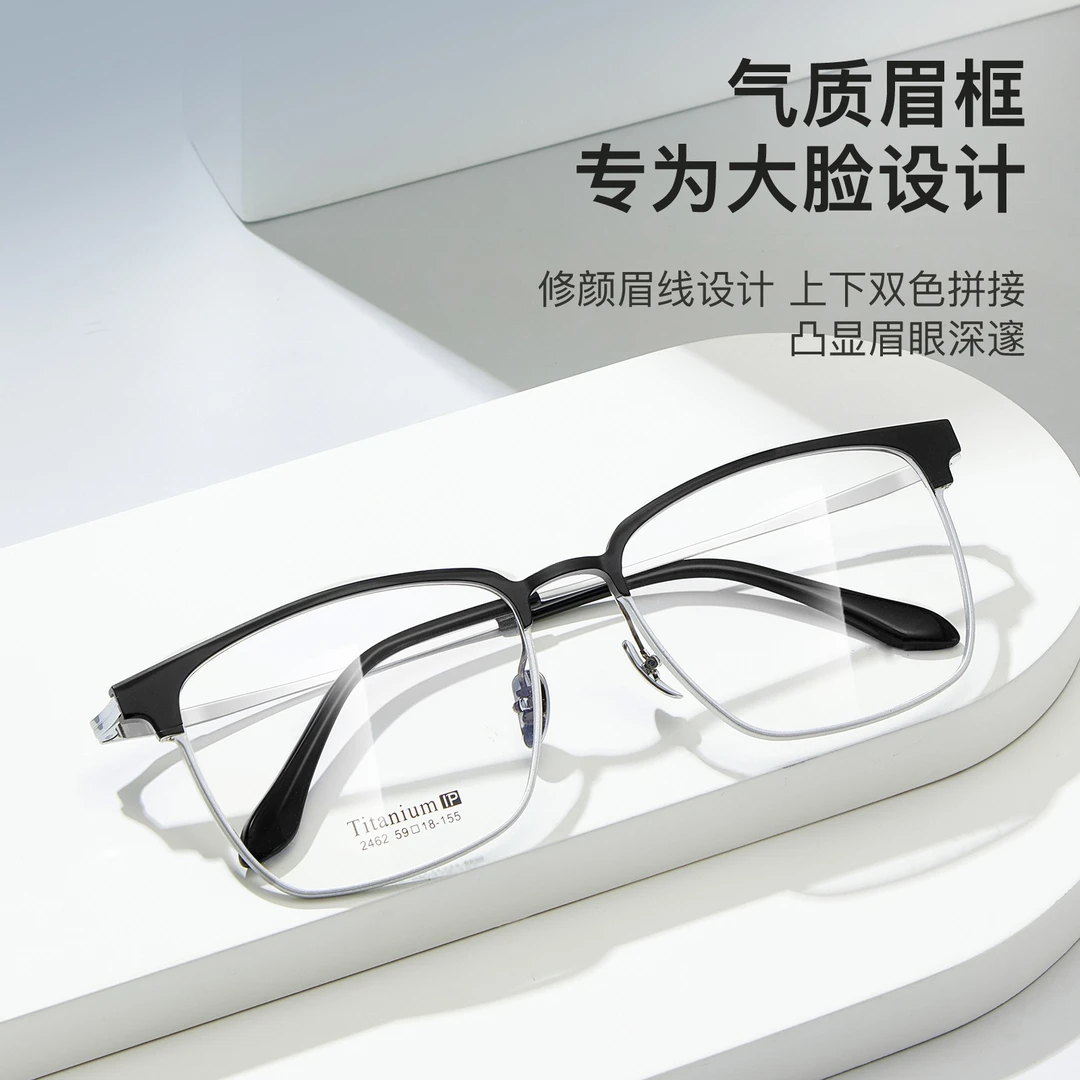 大脸眼镜框胖脸眼镜架超轻纯钛近视镜男变色眼镜框大框前总宽150