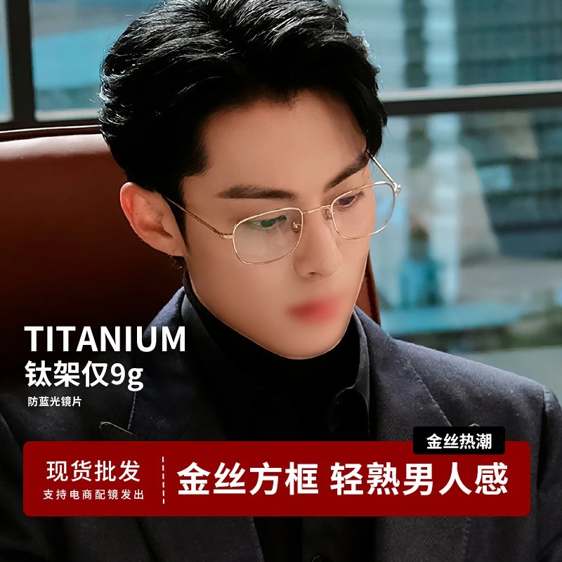 超轻方框近视眼镜男变色防蓝光眼镜简约时尚百搭眼镜框潮流眼镜