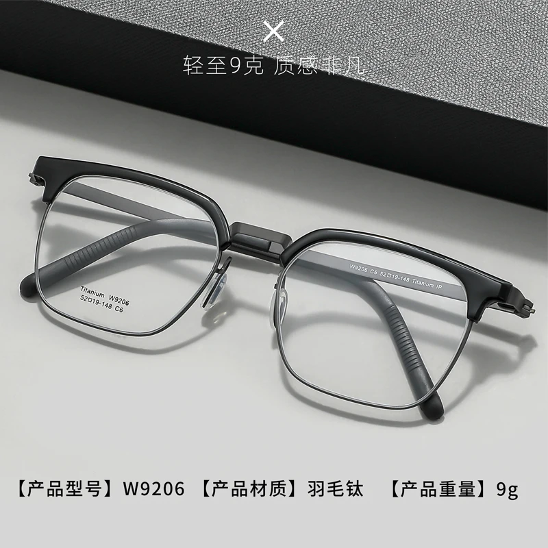 guppo/古帕超轻眉线眼镜框复古近视眼镜男简约纯钛有度数散光变色