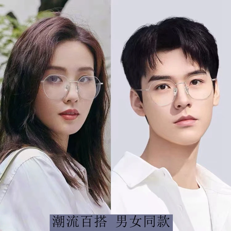 文艺复古多边形眼镜框超轻近视眼镜男防蓝光散光眼镜框时尚变色镜