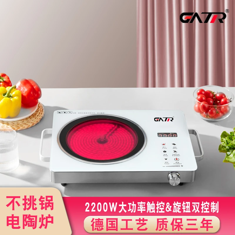 GATR 格锐台式电陶炉家用2200W多功能大功率蒸煮触控不挑锅 ZG
