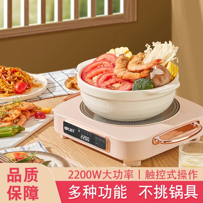 GATR 格锐新款家用电陶炉2200W蒸煮耐高温不挑锅电磁炉