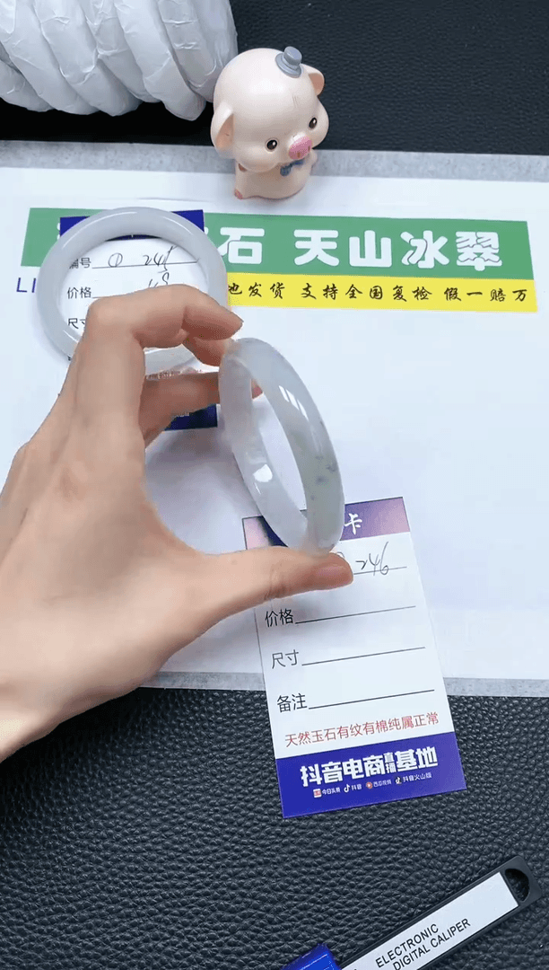 【闪购商品】石英质玉手镯未镶嵌A246-56+