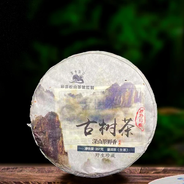 十六年原料冰岛母树357g生茶