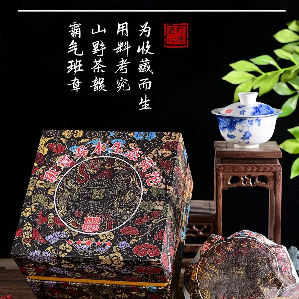 2014年云南勐海班章乔木生态贡沱500g普洱茶生沱茶