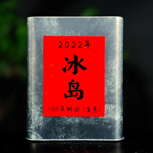 2022年冰岛一百年树龄生茶