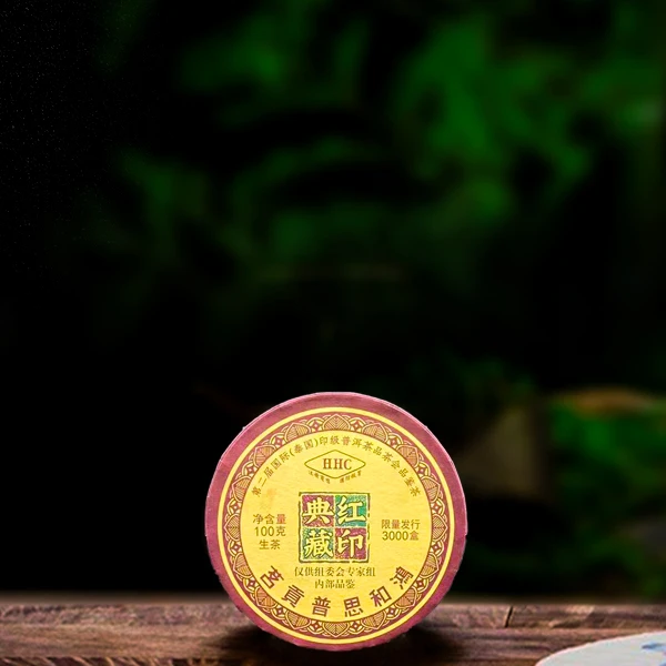 二十一年原料典藏红印100g生茶