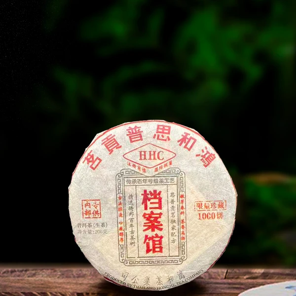 1999年鸿和思普贡茗200g