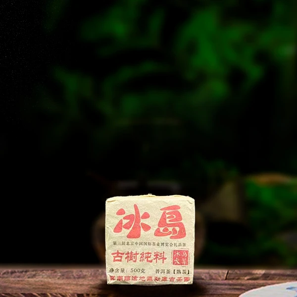 2006年冰岛古树纯料熟茶500g