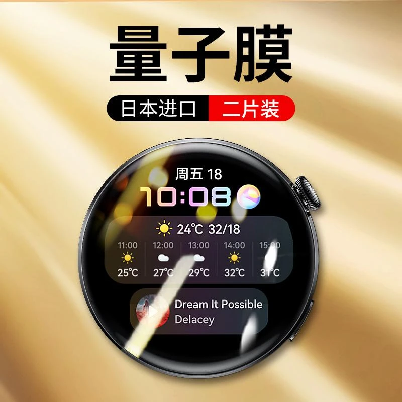 适用华为GT3保护膜GT3Pro钛合金手表膜46mm陶瓷全屏钢化水凝软膜