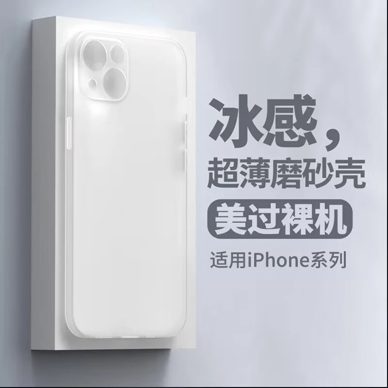 适用苹果14手机壳iPhone13超薄磨砂12promax透明11保护套14plus壳