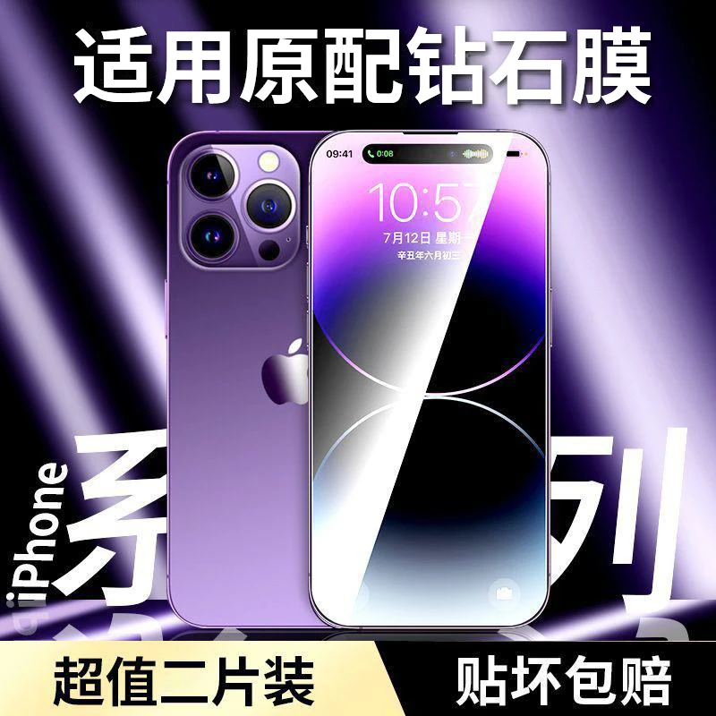 适用苹果14/13钢化膜12/x/xr全屏iPhone11promax/678plus手机贴膜