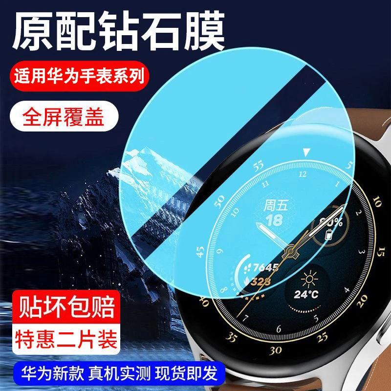 适用华为gt3手表膜gt2防摔钢化膜watch3pro全屏荣耀magic2保护膜