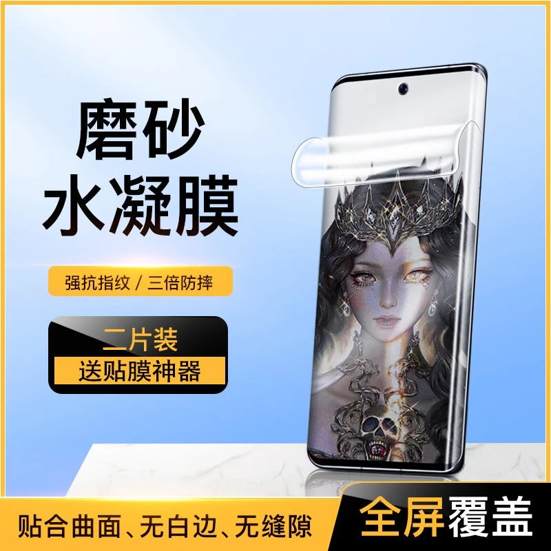 适用黑鲨5/5pro磨砂水凝膜小米黑鲨5RS钢化软膜全屏游戏手机贴膜