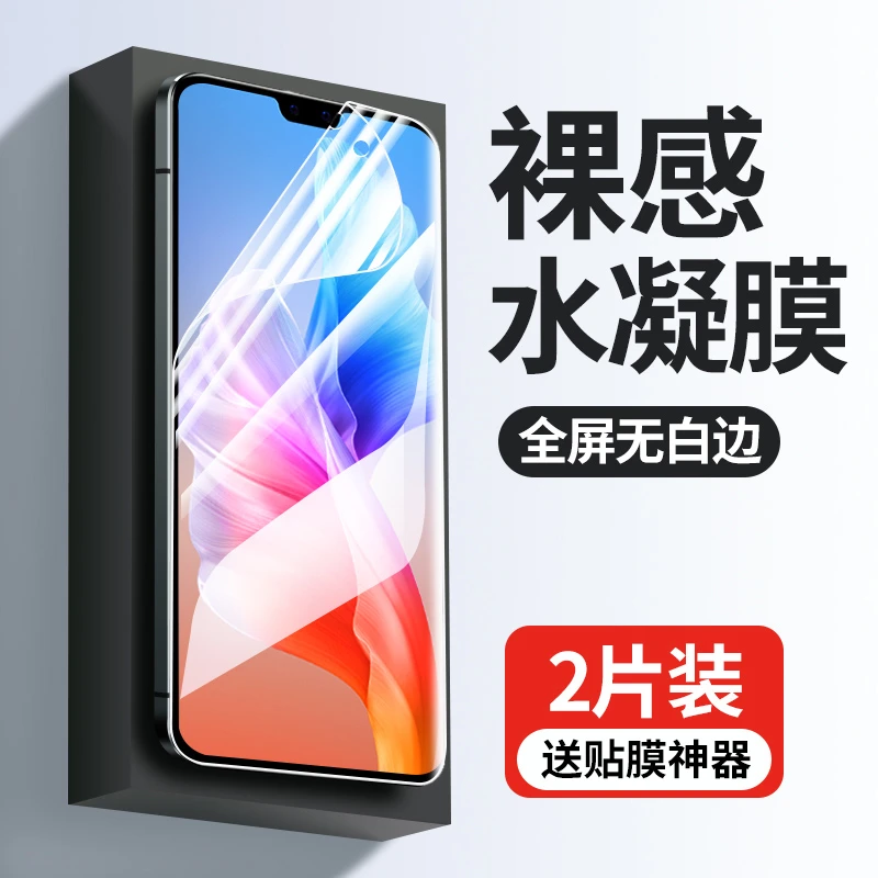 适用VIVOS10水凝膜s10Pro钢化膜s10e全屏抗蓝光防爆摔保护手机膜