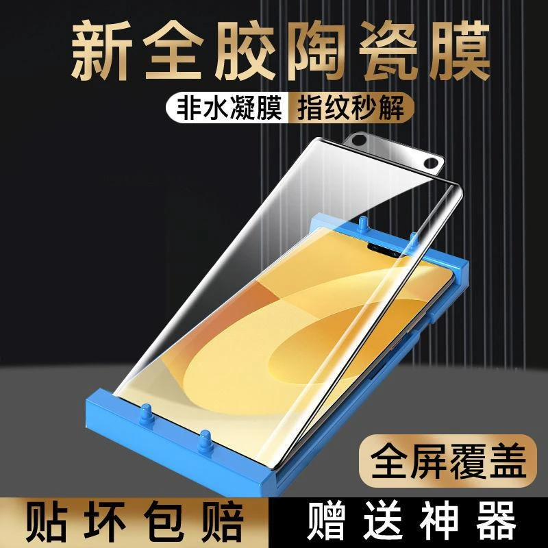 适用vivos12pro曲屏陶瓷膜钢化手机膜全屏高清s12pro防摔保护软膜