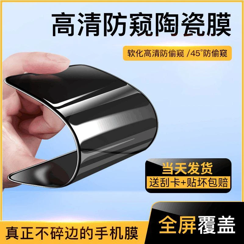 适用于oppoa92s陶瓷钢化膜a92s手机防窥膜全屏防偷窥防摔保护软膜