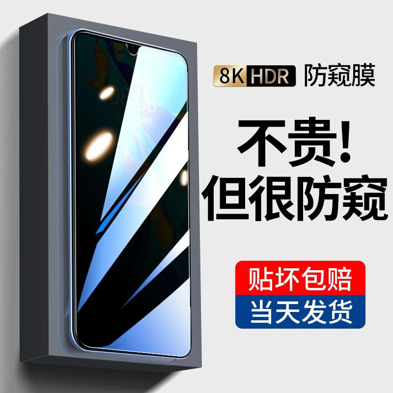适用华为p30防窥膜p30lite钢化膜全屏防偷窥防摔无白边保护手机膜