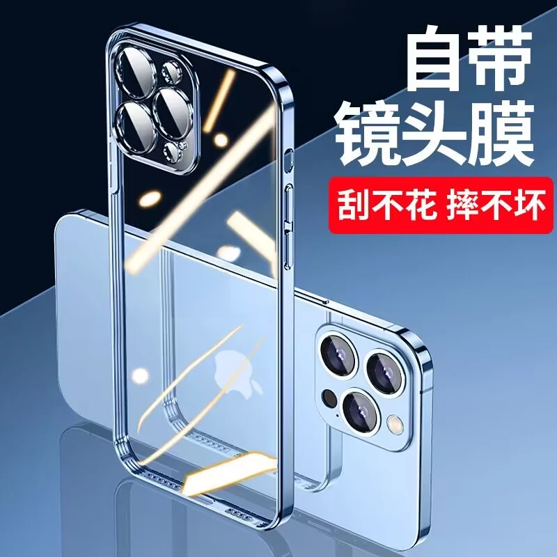 适用苹果13手机壳透明iPhone12promax自带镜头膜13Pro全包Max软壳