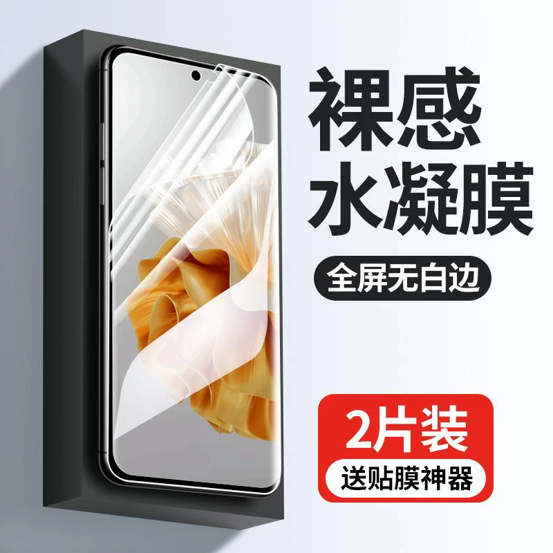 适用华为p60水凝膜p60pro钢化膜全屏曲面p60art手机膜防摔全包膜