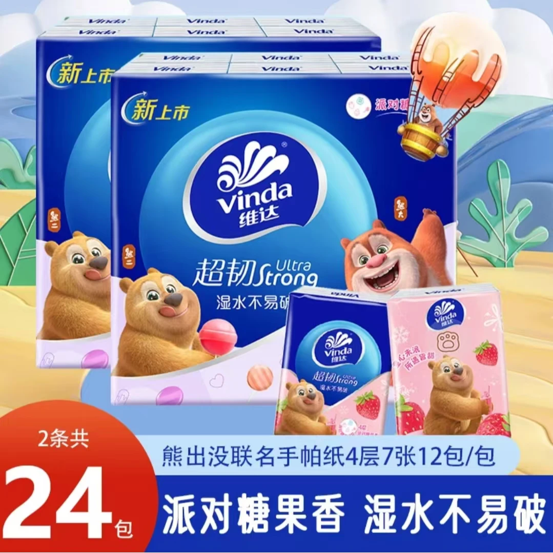 维达超韧手帕纸4层7片24包熊出没糖果派对便携式随身装家庭装加厚