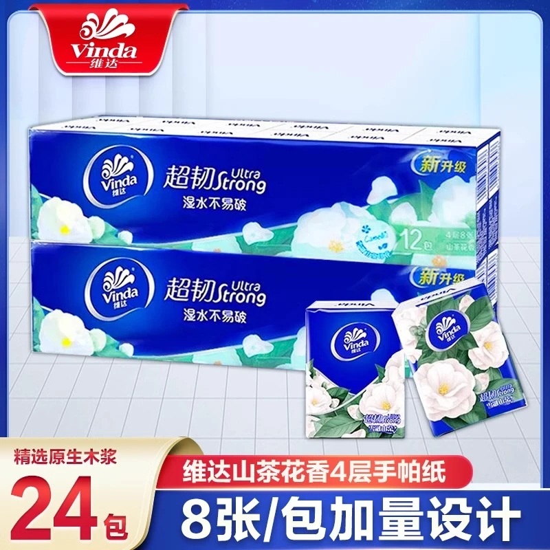 维达山茶花手帕纸4层8张24包面巾纸小包餐巾纸巾花香随身装便携式
