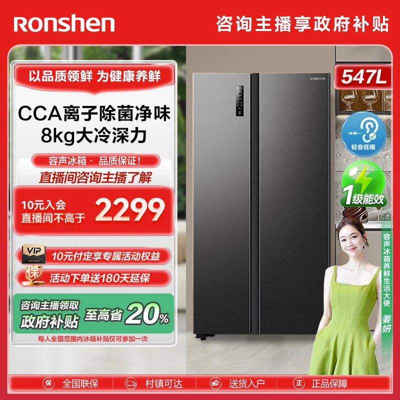 【政府补贴20%】容声547升对开门一级变频嵌入式大容量灰色冰箱