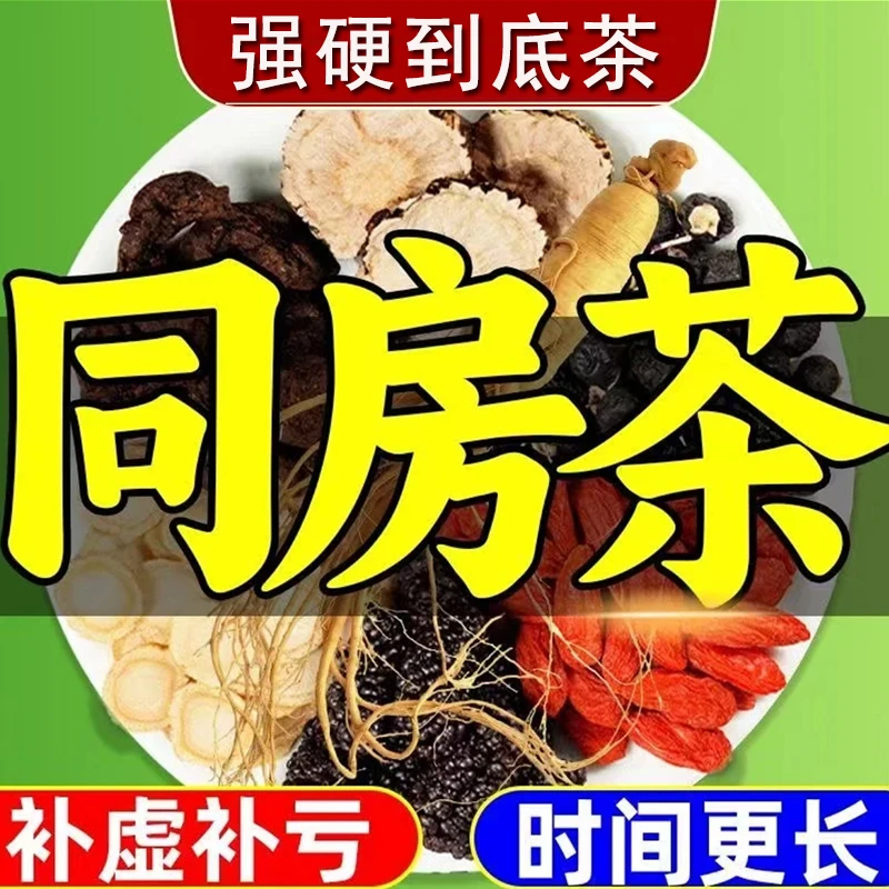 桑葚干黑枸杞红枸杞茶红枣干组合花茶男女秋冬茶新鲜袋装熬夜茶