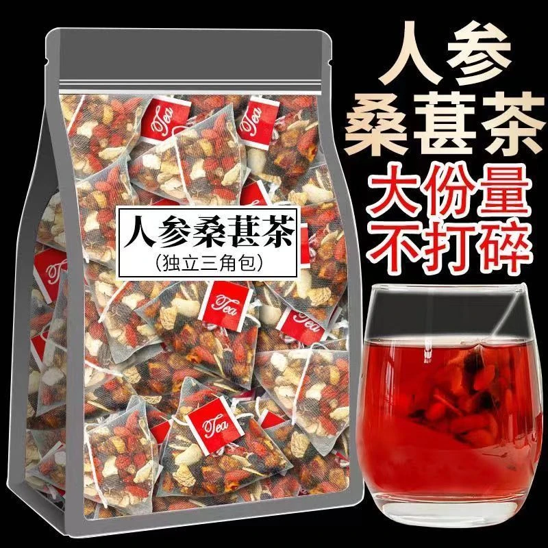 人参桑葚枸杞茶黑枸杞红枸杞红枣干花果组合男女四季养生冲泡茶包