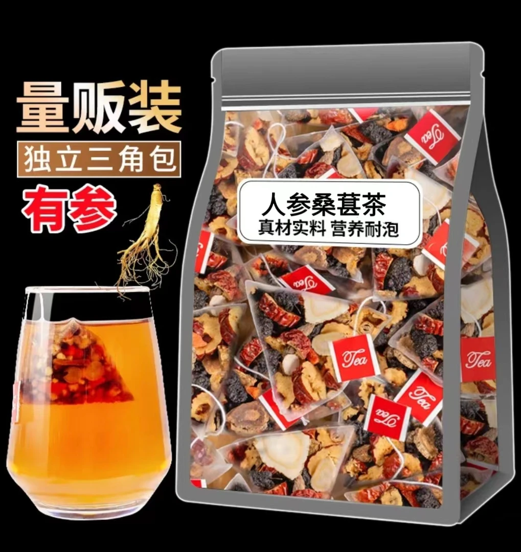 桑葚黑枸杞红枸杞红枣干组合茶花果茶男女熬夜养生保健肾茶补气血